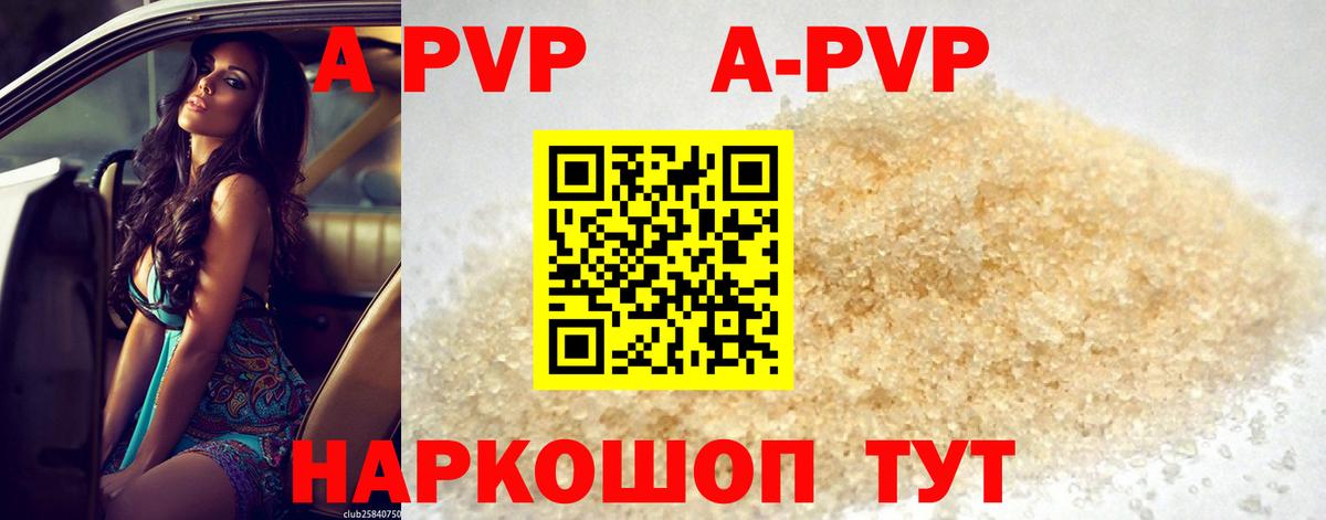 цены наркотик  APVP СК  Торжок  Вход с VPN  А ПВП Crystall 