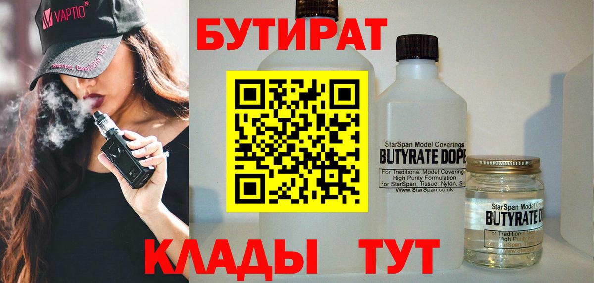 Торжок  Бутират буратино  Вход с VPN 