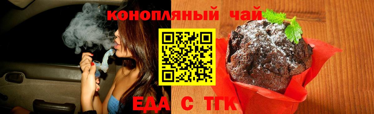 Cannafood конопля  Вход с VPN  Торжок 