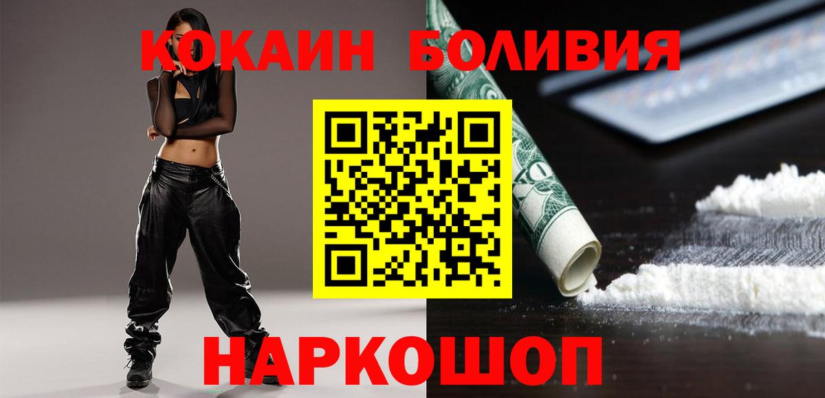 COCAIN Columbia Торжок