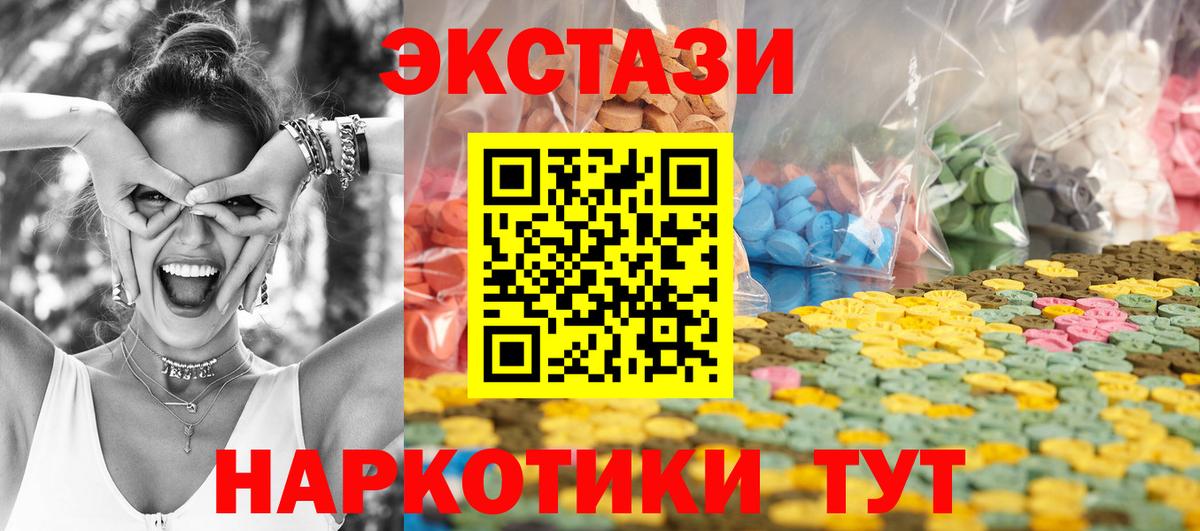 Ecstasy таблы Торжок