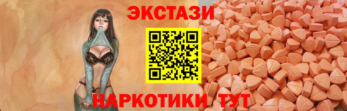 Экстази диски  Вход с VPN  Экстази TESLA  Торжок 