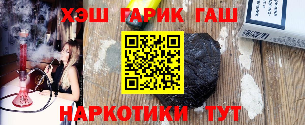 ГАШИШ ice o lator  Гашиш  Торжок  наркотики  Вход с VPN  ГАШИШ hashish 