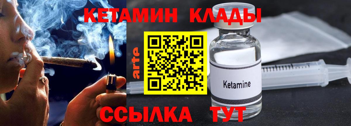 КЕТАМИН VHQ  Вход с VPN  Торжок  КЕТАМИН VHQ 