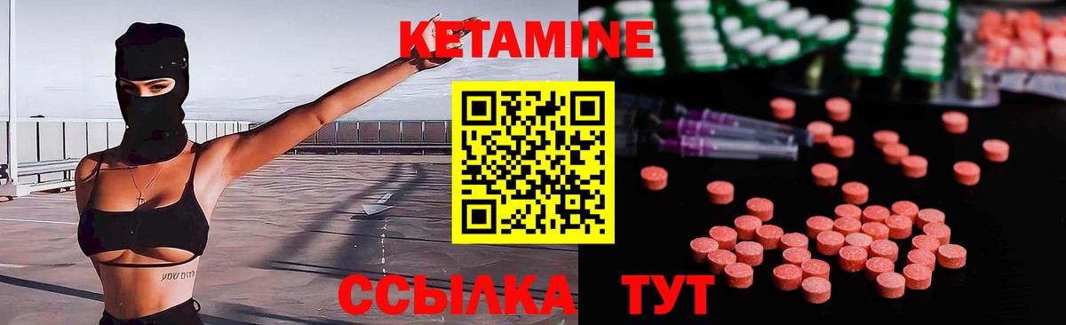 КЕТАМИН ketamine Торжок