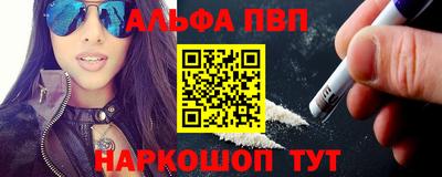 альфа пвп Нарткала