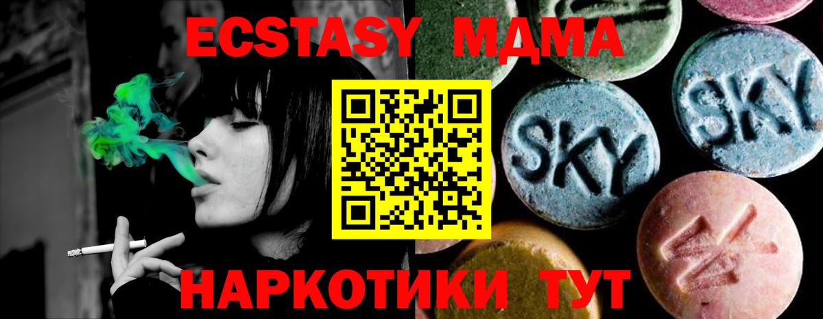 МДМА crystal Торжок