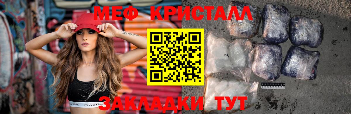 Меф  Вход с VPN  Торжок  Меф  МЯУ-МЯУ VHQ  Мефедрон 4 MMC 