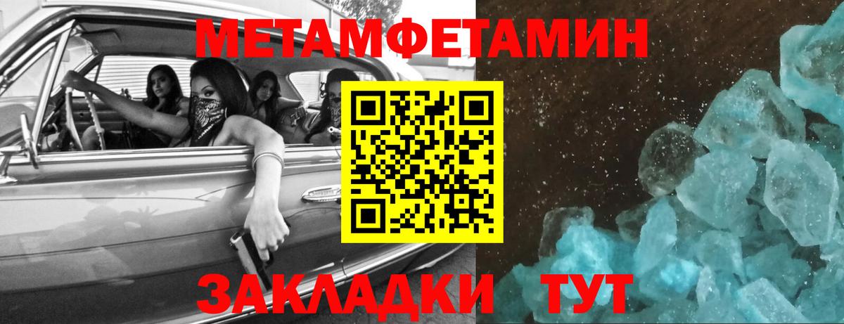 Метамфетамин кристалл  МЕТАМФЕТАМИН  Торжок  Метамфетамин кристалл  Вход с VPN 