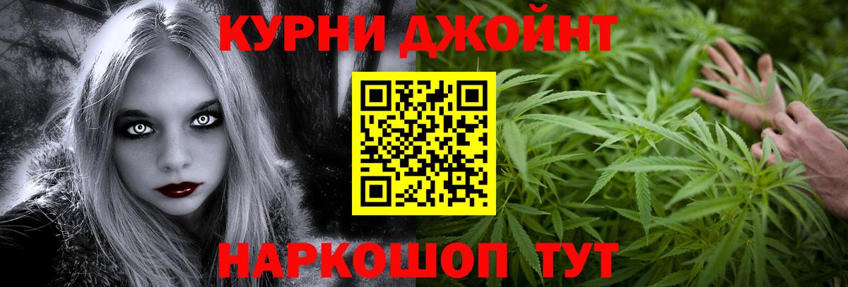 Канабис THC 21% Торжок
